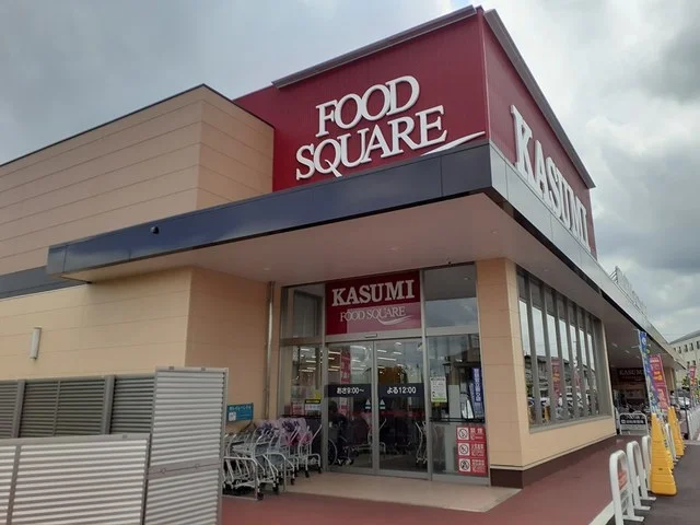 カスミフードスクエア友部店まで2416m