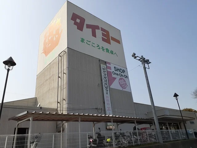 タイヨー石岡店まで265m