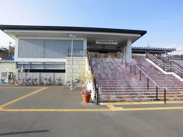 あしかがフラワーパーク駅まで1600m