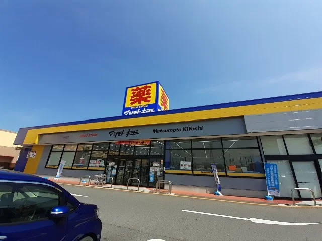 マツモトキヨシ伊勢崎美茂呂店まで500m