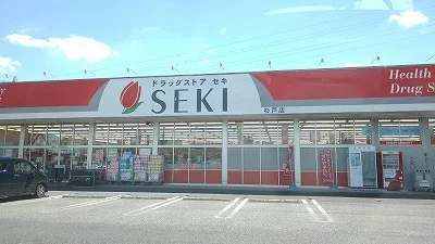 ドラッグストアセキ杉戸店まで800m