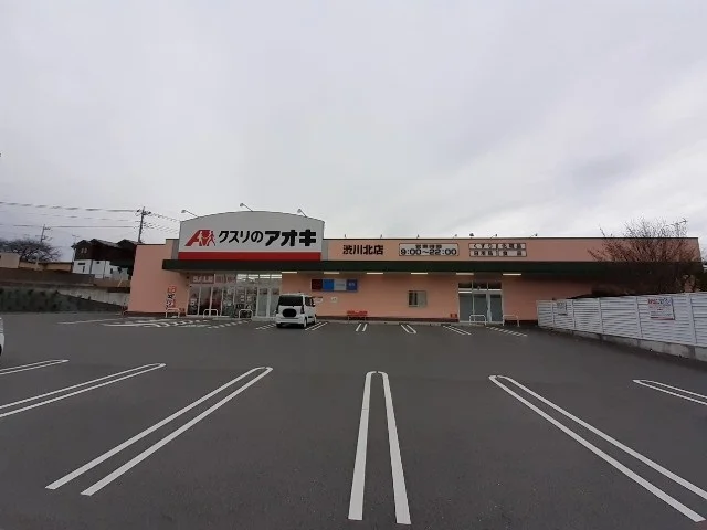 クスリのアオキ渋川北店まで850m