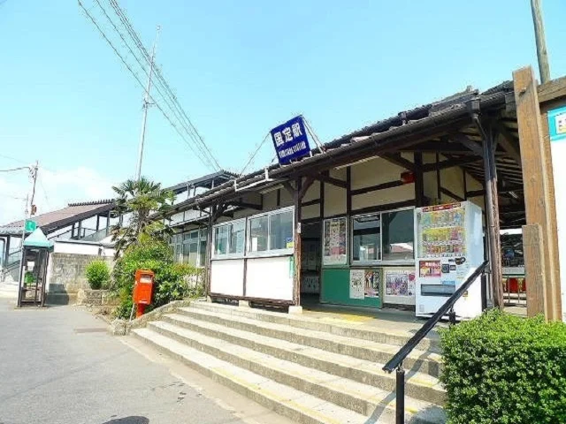 ＪＲ国定駅まで1350m