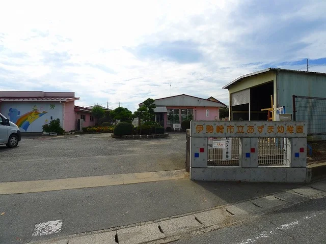 あずま幼稚園まで1800m