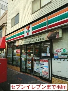 セブンイレブンまで40m