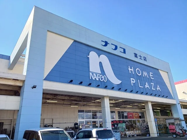 ホームプラザナフコ　富士店まで350m