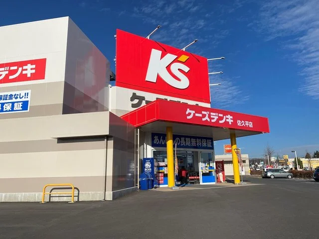 ケーズデンキ佐久平店まで150m