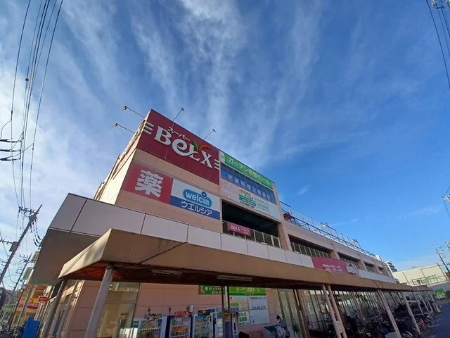 ベルクス足立加平店まで394m