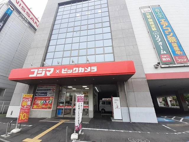 コジマ×ビックカメラまで476m