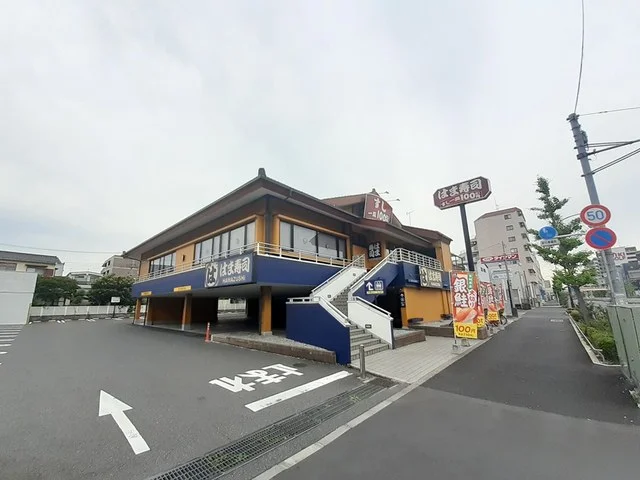 はま寿司　加平店まで326m