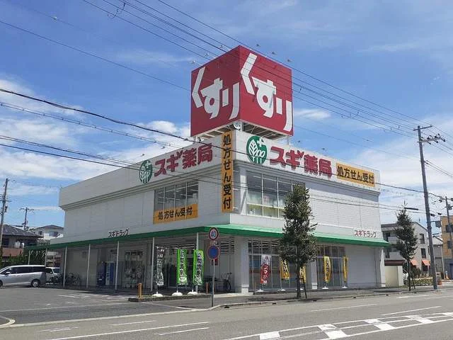 スギ薬局西宮中前田店様まで300m