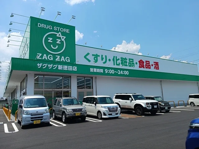 ザグザグ新徳田店まで270m