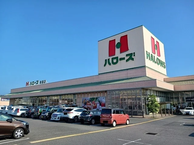 ハローズ新涯店まで2500m