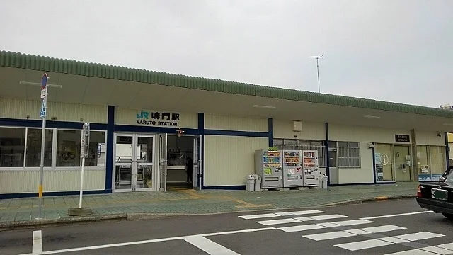 ＪＲ鳴門駅まで700m