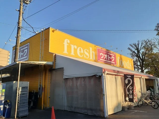 フレッシュフーズうおとくまで1000m