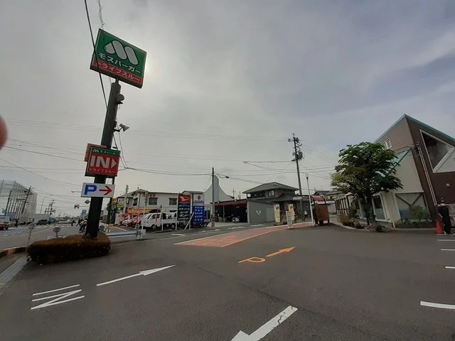 モスバーガーまで400m