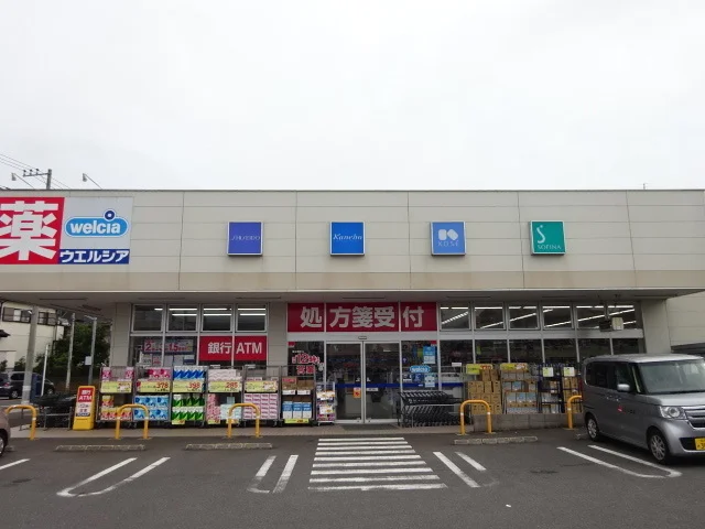 ウエルシアまで640m