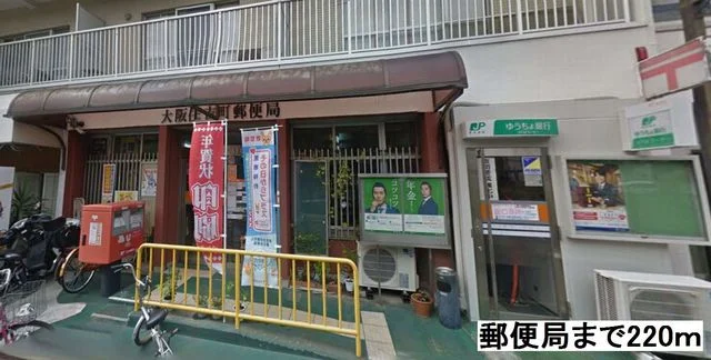 郵便局まで220m
