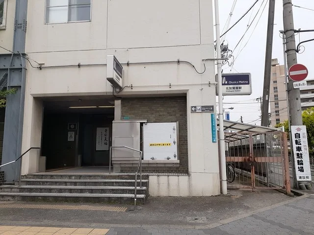 大阪メトロ四ツ橋線北加賀屋駅まで290m