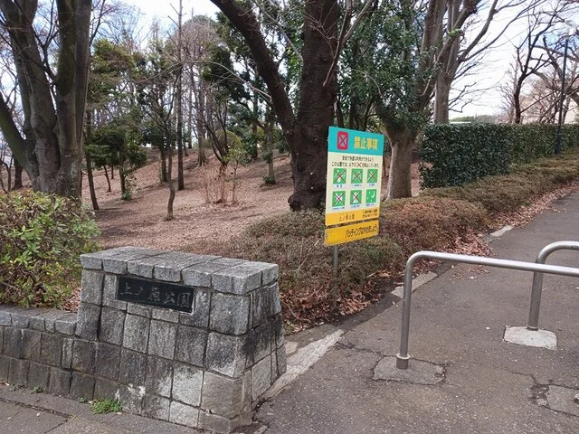 上の原公園まで225m