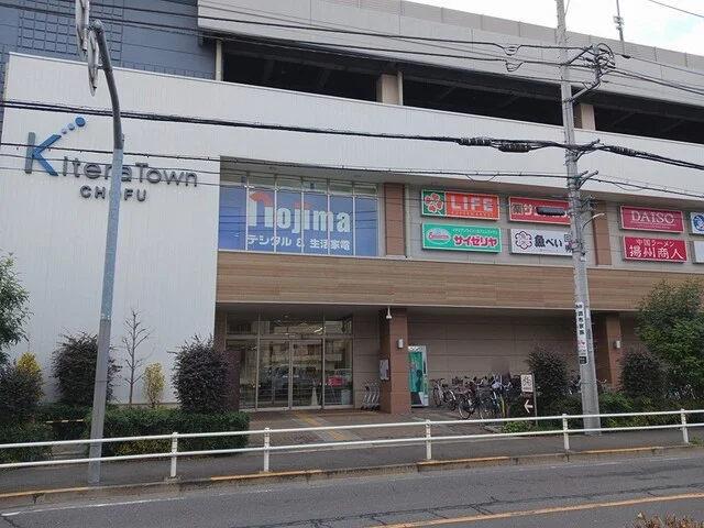 キテラタウン調布まで515m