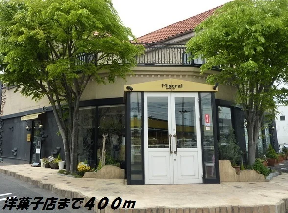 ミストラルまで400m