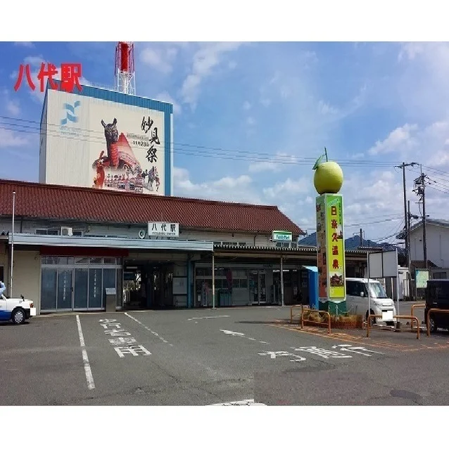 八代駅まで1250m