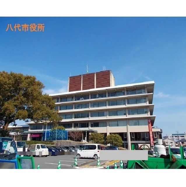八代市役所まで1050m