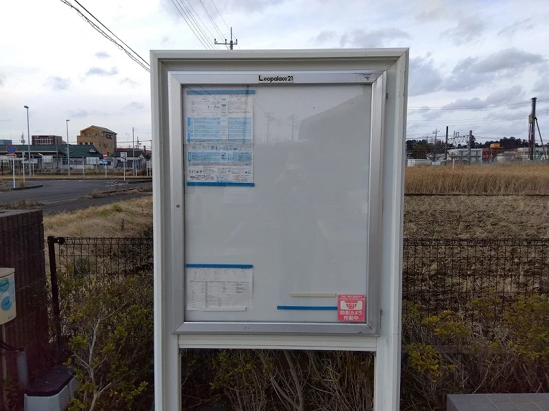 インフォメーションボード