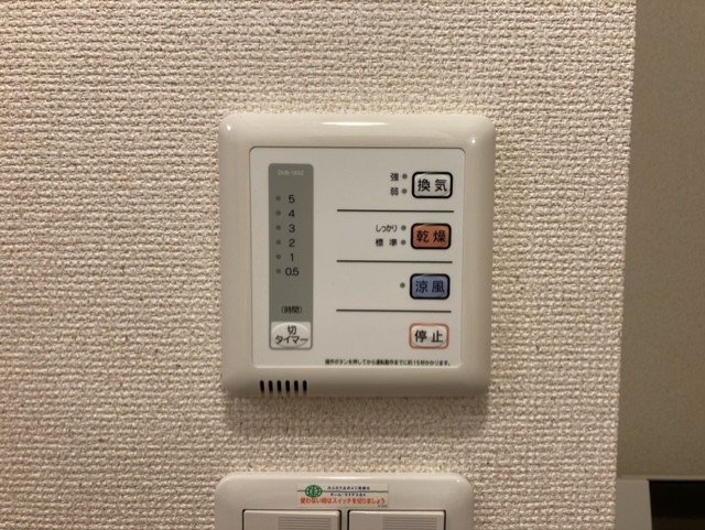浴室乾燥機操作盤