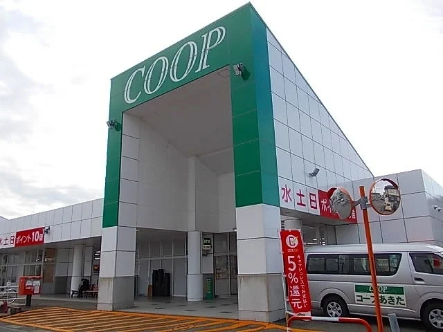 コープあきた茨島店まで300m