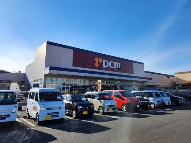 DCM山田鈎取店まで1400m