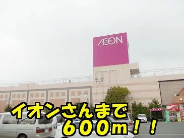 PALイオンまで600m