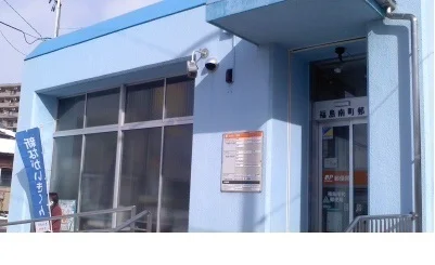 福島南町郵便局まで300m
