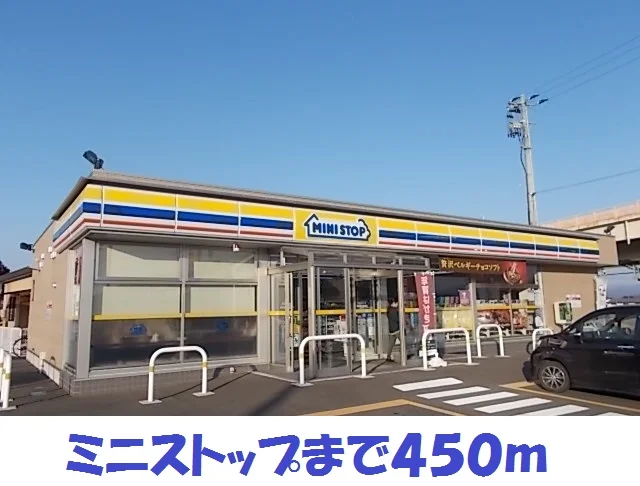ミニストップ奥州水沢真城店まで450m