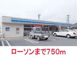 ローソンまで750m