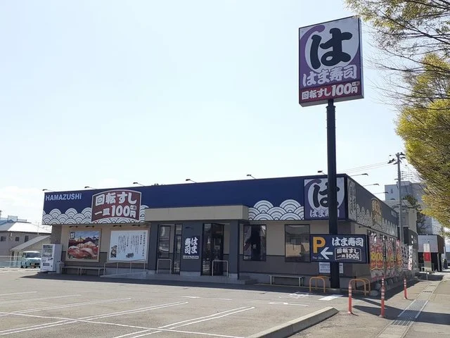 はま寿司福島吉倉店まで600m