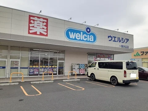 ウエルシア一関末広店まで2200m