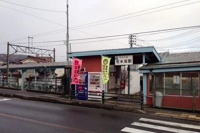 福島交通飯坂線　花水坂駅まで220m