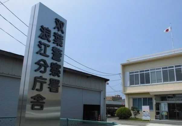 浪江分庁舎まで500m