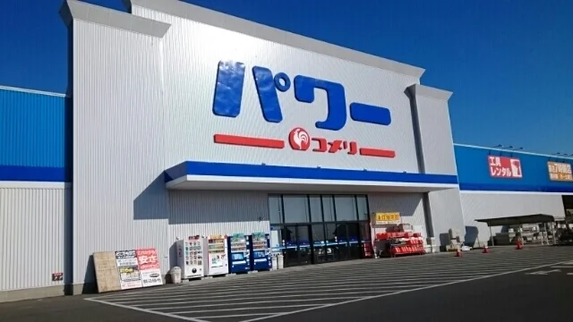 コメリパワー 鹿沼店まで2900m