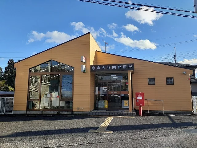 大谷向駅まで2600m