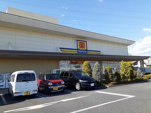 マツモトキヨシ宇都宮簗瀬店まで550m