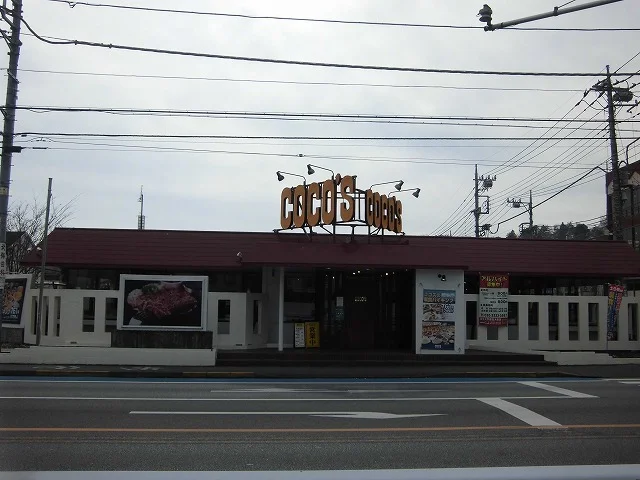 ココス　宇都宮大曽店まで35m