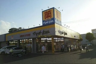 マツモトキヨシせんげん台東店まで600m