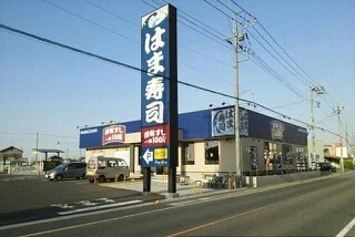 はま寿司越谷平方店まで550m