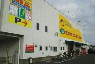 ランドロームフードマーケットまで210m