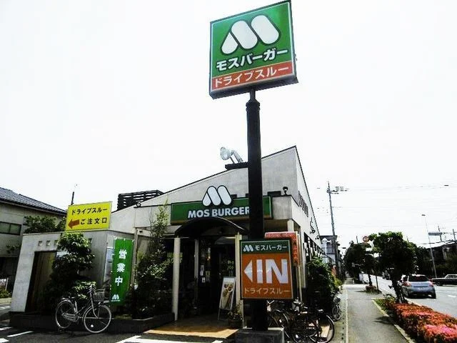 モスバーガーまで130m
