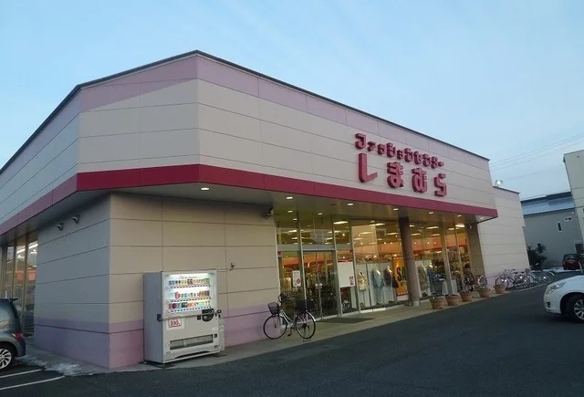 ファッションセンターしまむらまで1400m