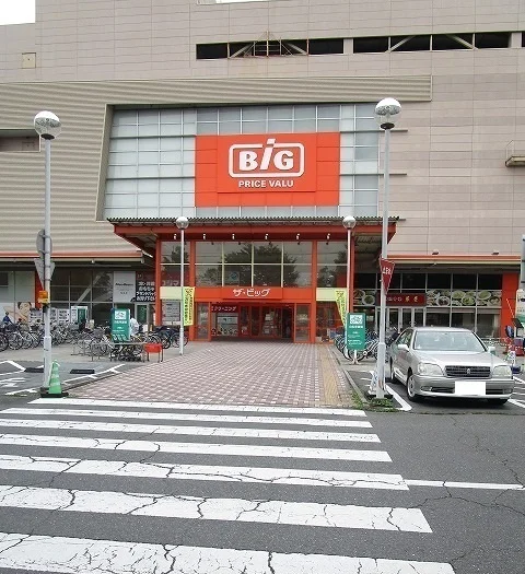 ザ・ビッグまで700m